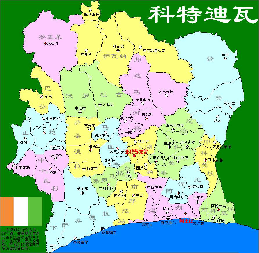 科特迪瓦