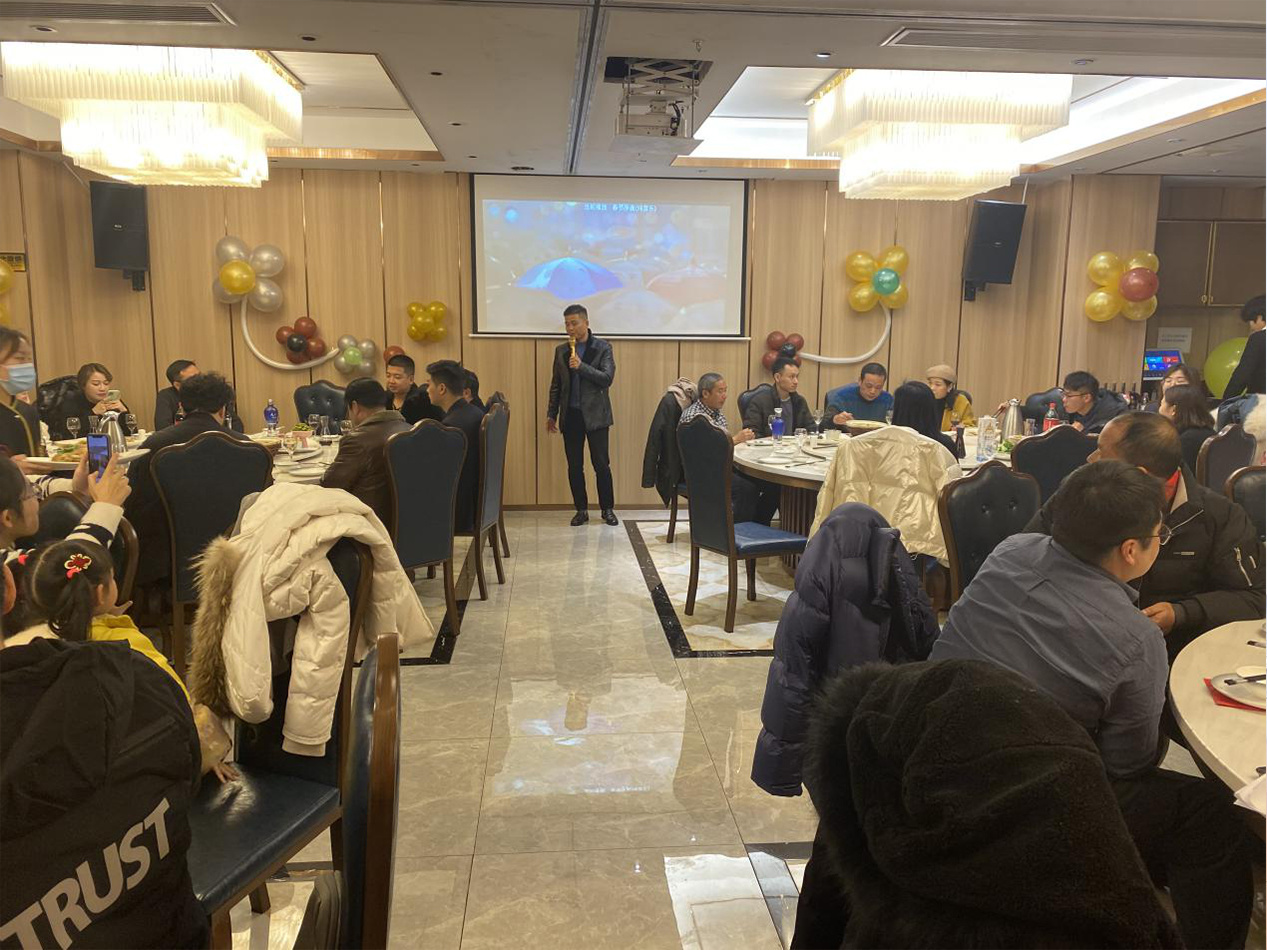 2020年年终派对
